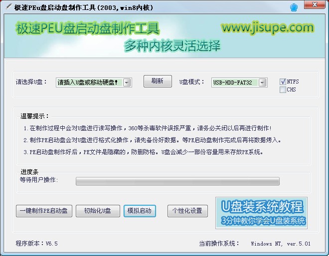 准备好网卡驱动是安装系统前的必备工作