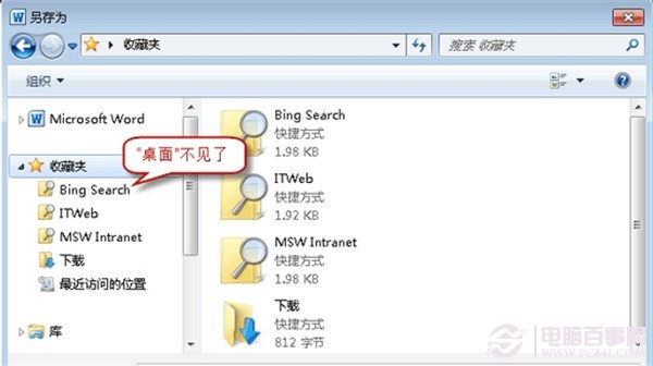 文件夹左侧计算机图标找不到了怎么办?