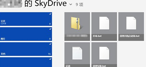 win8Եskydriveʹã