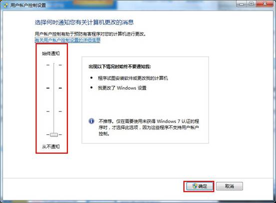 win7 关照变动截图 win7 关照变动截图