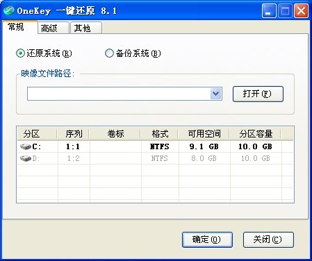 onekey_v8.1ʵԶԭϵԶϵ̳