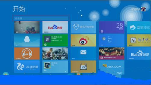 Win8ͼٰ춨