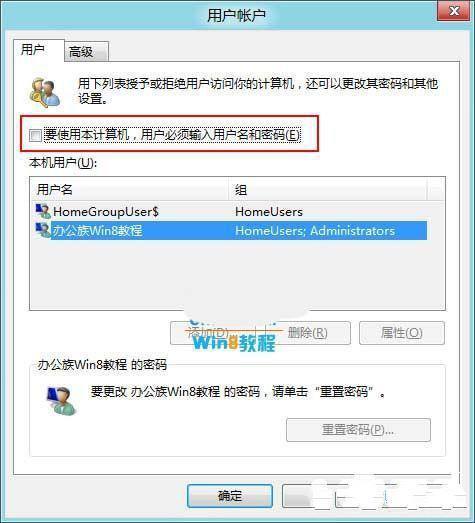 Win8ϵҪͿԶ¼