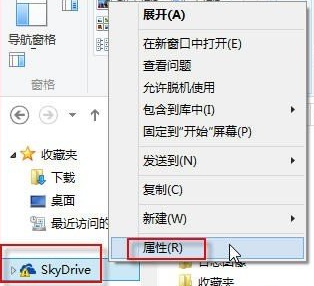 win8SkyDriveĬϴ洢λ䶯