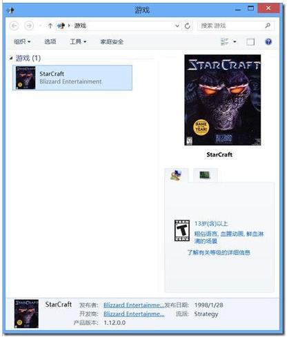 win8体系游戏不兼容该怎么办