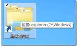 win8体系游戏不兼容该怎么办