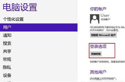 win8û¼κδ