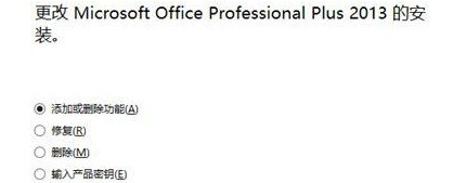 office2013win8иԿ