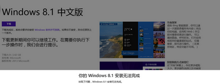 win8.1֡win8.1ϵ޷װô죿