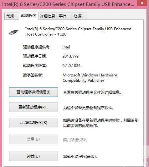 win8系统开机后USB鼠标不会动如何解决