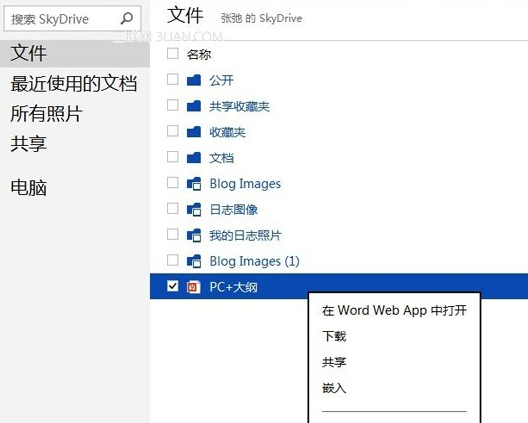 簲win8תPDFļ