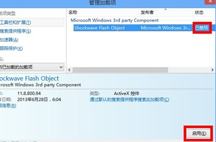 win8IE10ʶ޷Ƶô죿