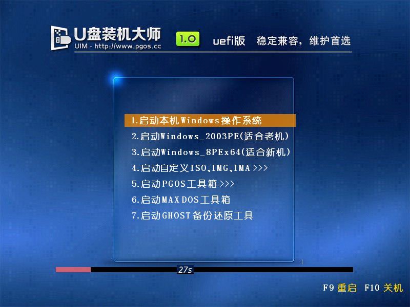 宏基全系列条记本怎么一键U盘启动BIOS