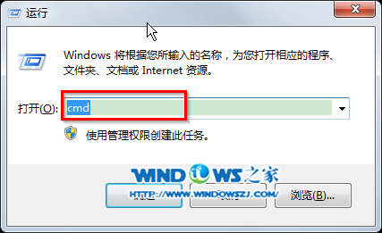输入“CMD”呼吁 输入“CMD”呼吁