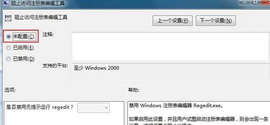 win7޷עô죿