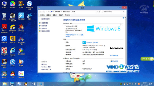 ͼ2 win8Ϣ