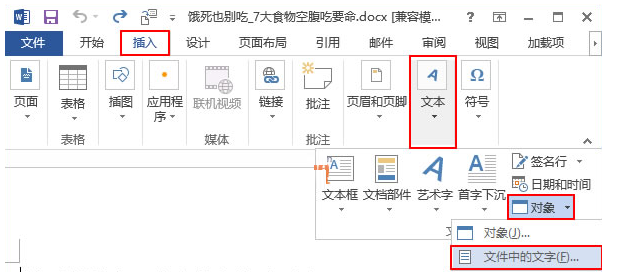 win7鲢2013wordеĶĵ