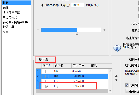 win7PSʱʾû㹻Ŀռô죿