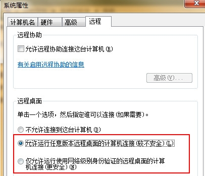 在win7纯净版里面怎么设置让桌面可以远程连接