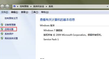在win7纯净版里面怎么设置让桌面可以远程连接