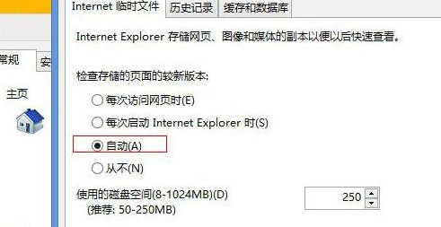 win8Ե޷ҳ˻ô죿