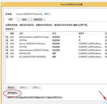 win8.1系统打不开IE浏览器的技巧教程
