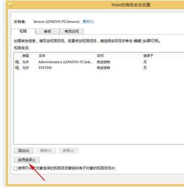 win8.1系统打不开IE浏览器的技巧教程
