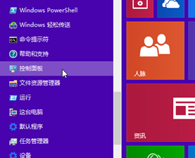 win8ñԶʡԴ