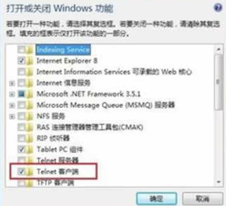 win7콢еtelnet޷ʹô죿
