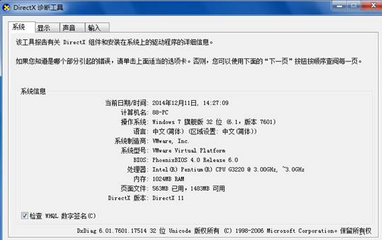 win7콢ԵľϢ