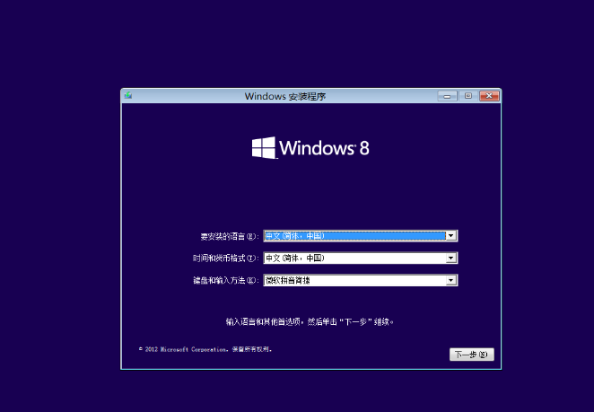 ghost win8激活码和Windows8安装的要领