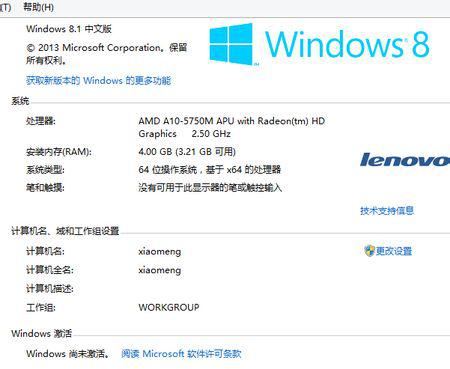 ghost win8激活码和Windows8安装的要领