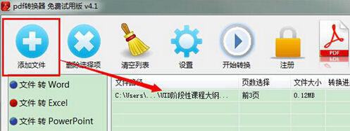 簲win7ݽPDFļתΪexcelļ
