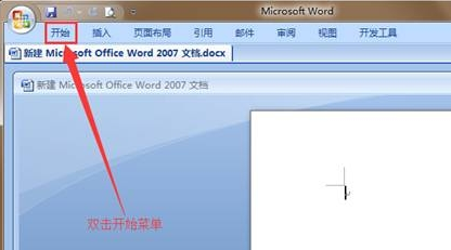 win7wordĲ˵ô죿