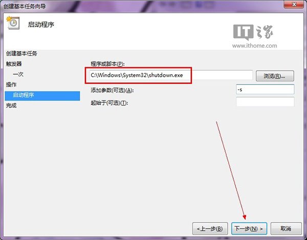 Win7\Win8ϵͳöʱԶػ̳