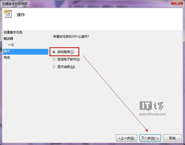Win7\Win8ϵͳöʱԶػ̳