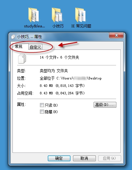 如安在Windows7中批量修改文件和文件夹的权限 三联