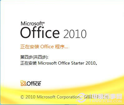 Office Starter 2010߰װ  
