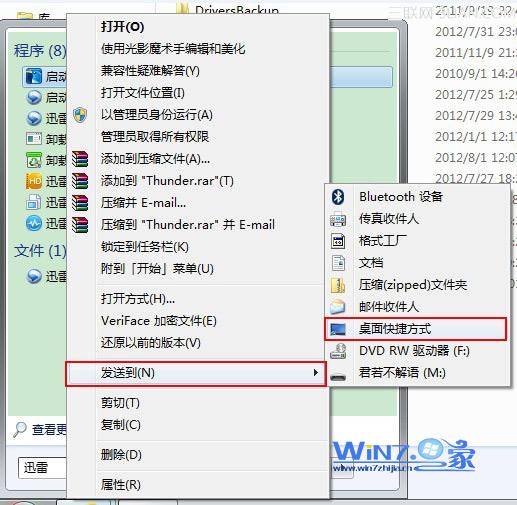 Win7콢ϵͳɾͼλָ 