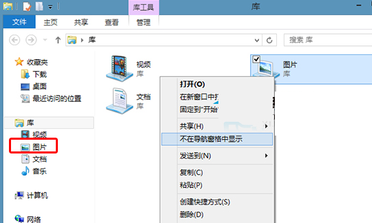 簲win8ԵĵեȡͼƬļеı֣