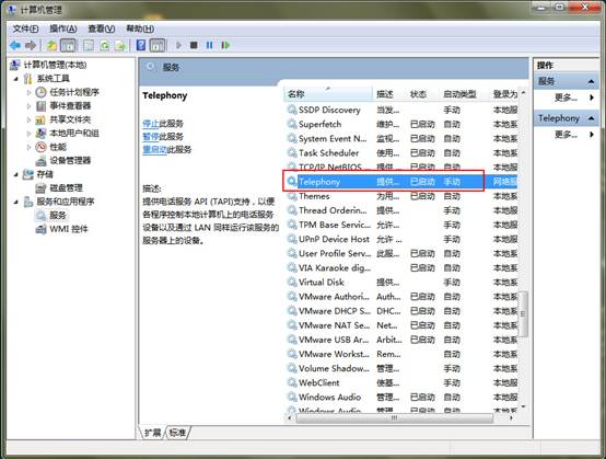 win7ϵͳʾ711ô