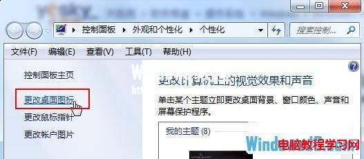 եȡWindows7޸ͼ