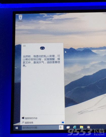 win10小娜助手是什么? 三联