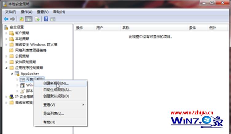 Win7ϵýƼƲ߳׶Ͼľ SANL 