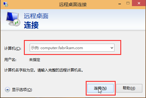 开启win10远程桌面连接两个步骤分享