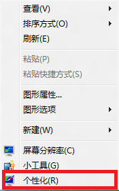 簲Win8б䶯͸ɫ