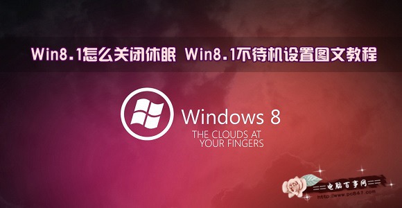 Win8.1رͼĽ̳