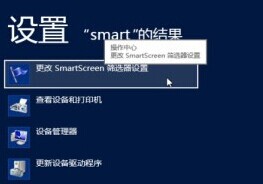 怎样配置与封锁Win8筛选器成果