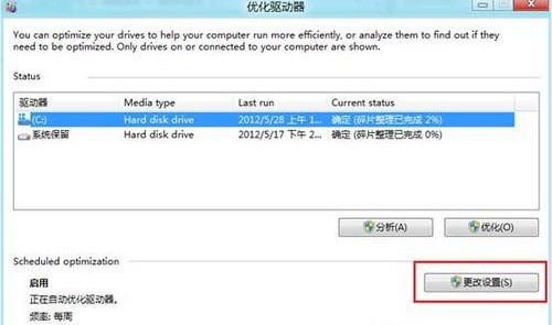Win8ɹͼĽ̳