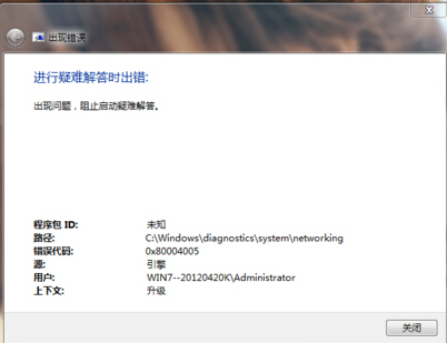 win7콢޷ǳִOx80004005